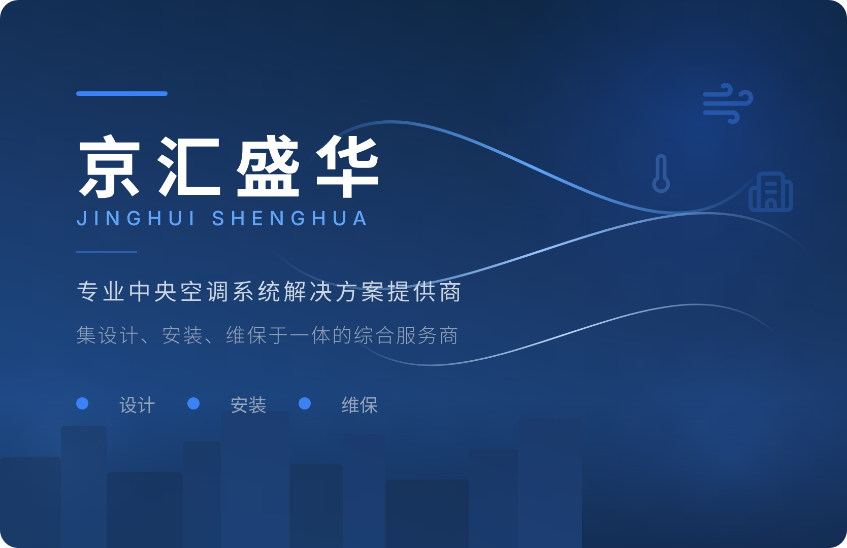 公司环境